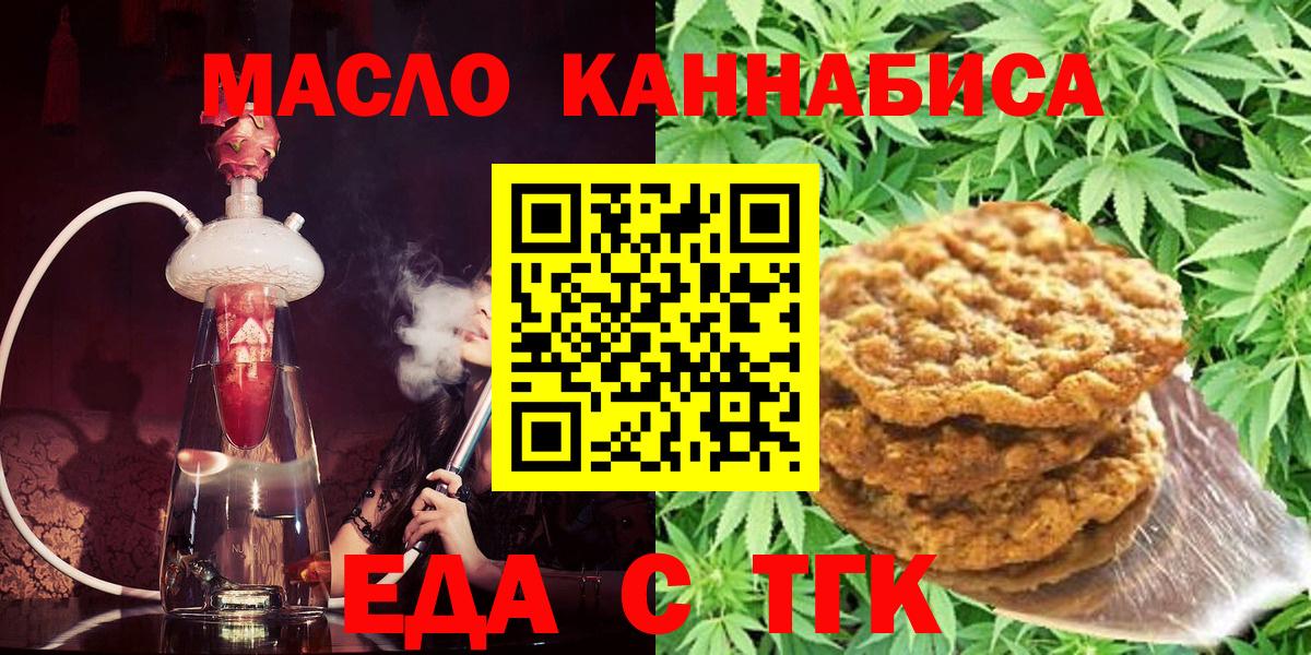 Canna-Cookies конопля  Вход с VPN  Соль-Илецк 