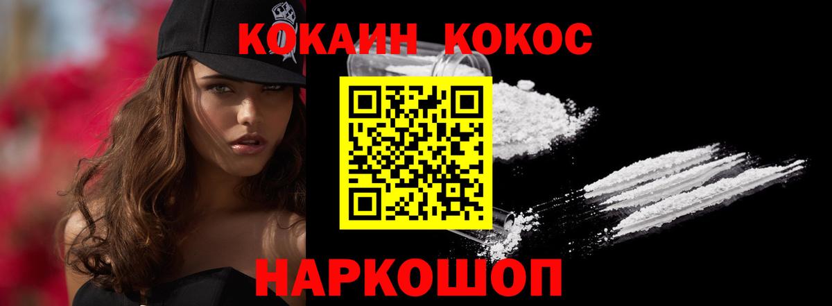 Соль-Илецк  где можно купить   Вход с VPN  Кокаин Columbia 