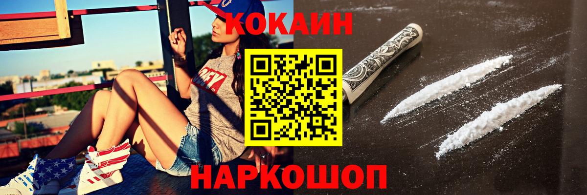 КОКАИН FishScale Соль-Илецк