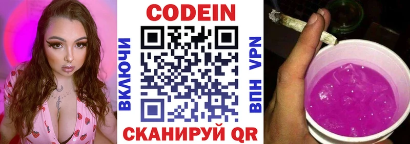 Codein Purple Drank Соль-Илецк