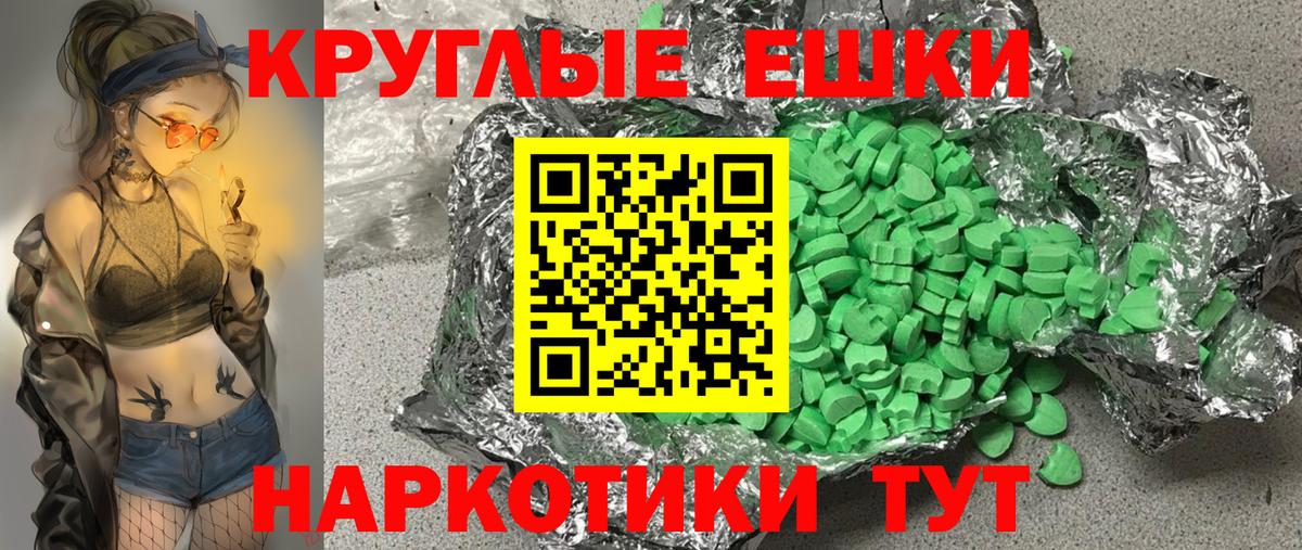 Соль-Илецк  ЭКСТАЗИ mix  Вход с VPN  Экстази  Экстази 280 MDMA 