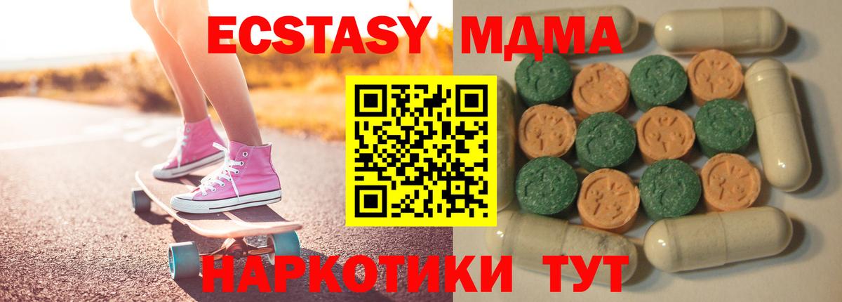 ЭКСТАЗИ 99% Соль-Илецк