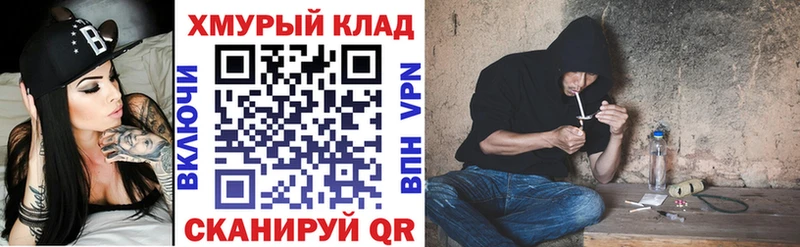 как найти закладки Соль-Илецк Героин Heroin