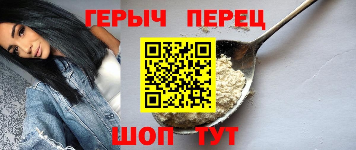 Героин афганец Соль-Илецк