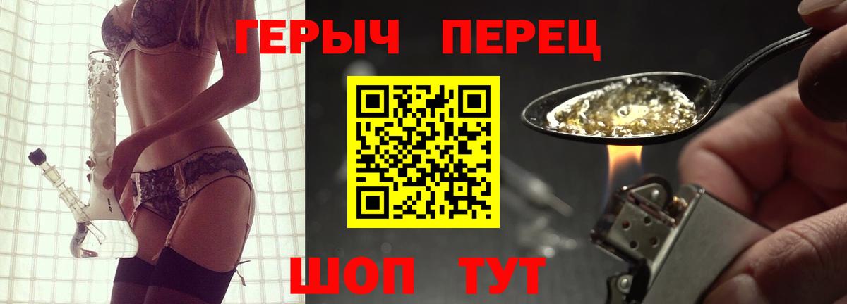 ГЕРОИН хмурый  Героин  Соль-Илецк  Вход с VPN 
