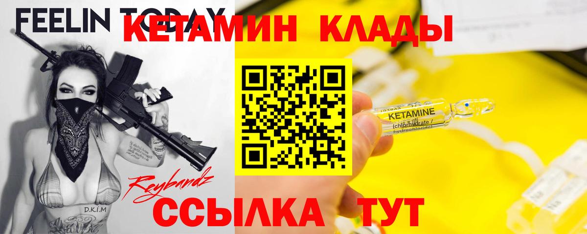 Кетамин VHQ  Вход с VPN  Соль-Илецк  Кетамин ketamine 