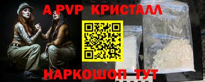 ALPHA-PVP Кингисепп
