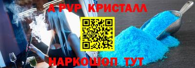 ALPHA-PVP Кингисепп