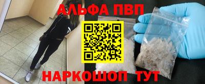ALPHA-PVP Кингисепп