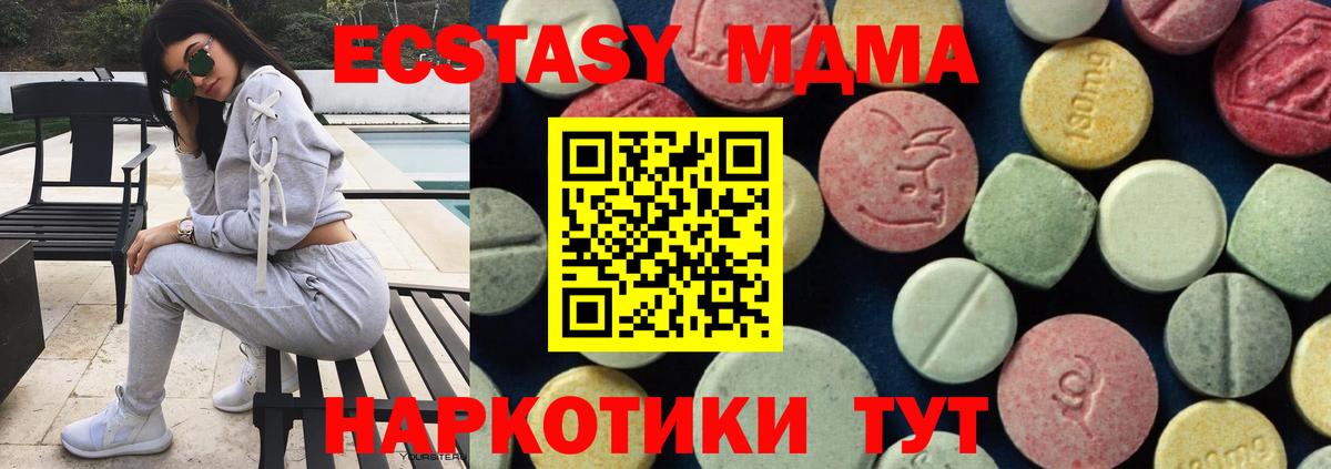 MDMA crystal Соль-Илецк