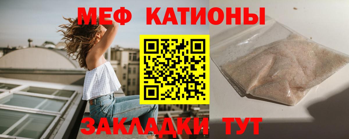 МЯУ-МЯУ VHQ  Вход с VPN  Соль-Илецк  Меф  МЕФ мука 