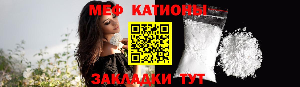 Меф мяу мяу мука Соль-Илецк
