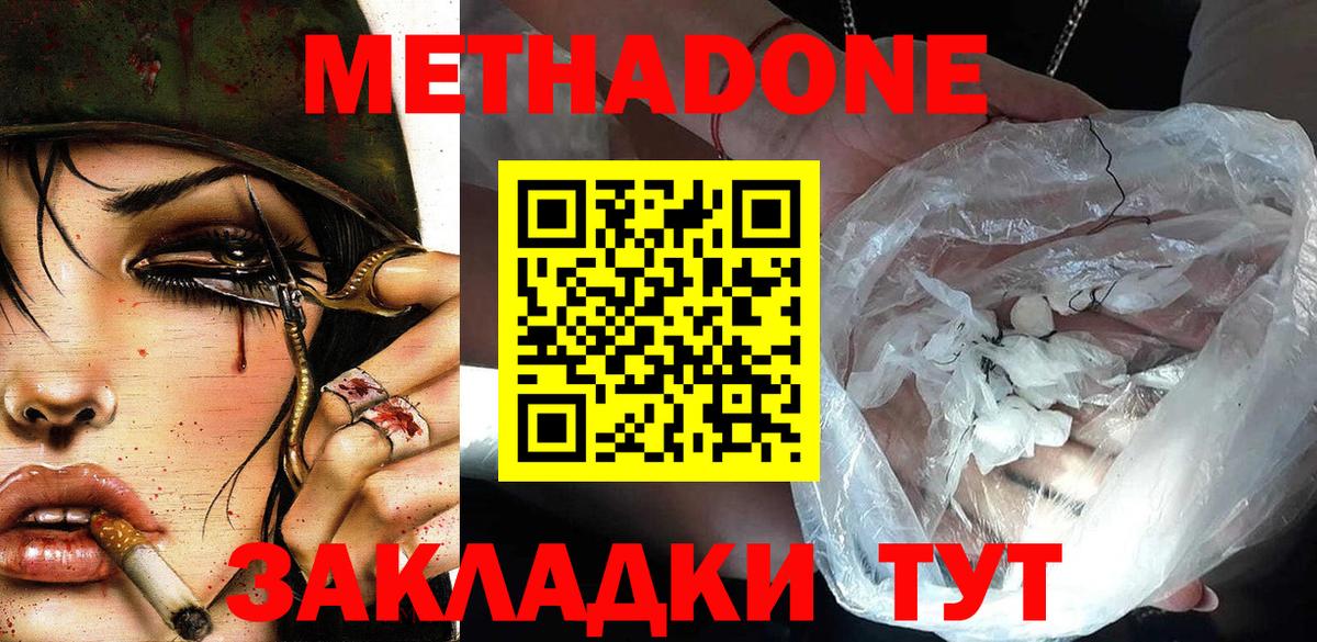 блэк спрут ONION  МЕТАДОН VHQ  Соль-Илецк  Вход с VPN  МЕТАДОН methadone 