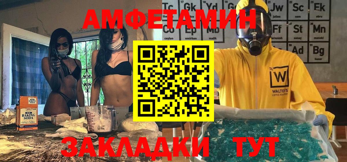 МЕТАМФЕТАМИН мет Соль-Илецк