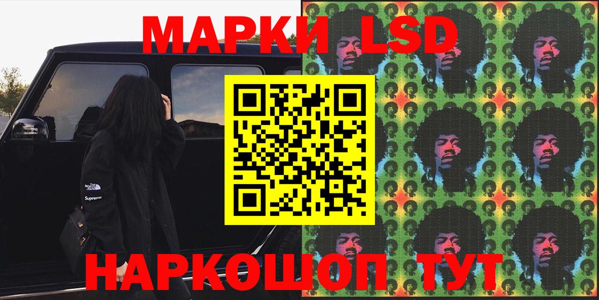 Наркотические марки 1500мкг Соль-Илецк