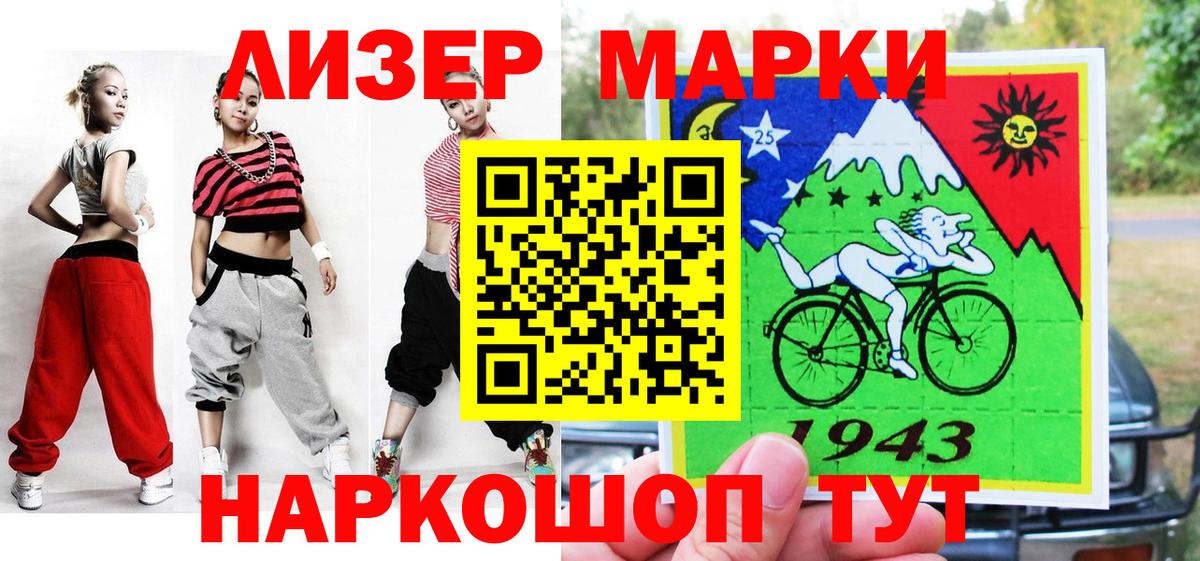 Соль-Илецк  Марки NBOMe 1500мкг  Вход с VPN 