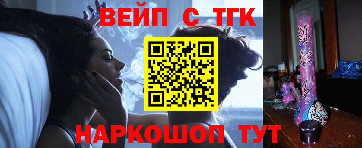 ТГК жижа  Дистиллят ТГК жижа  Соль-Илецк  Вход с VPN 