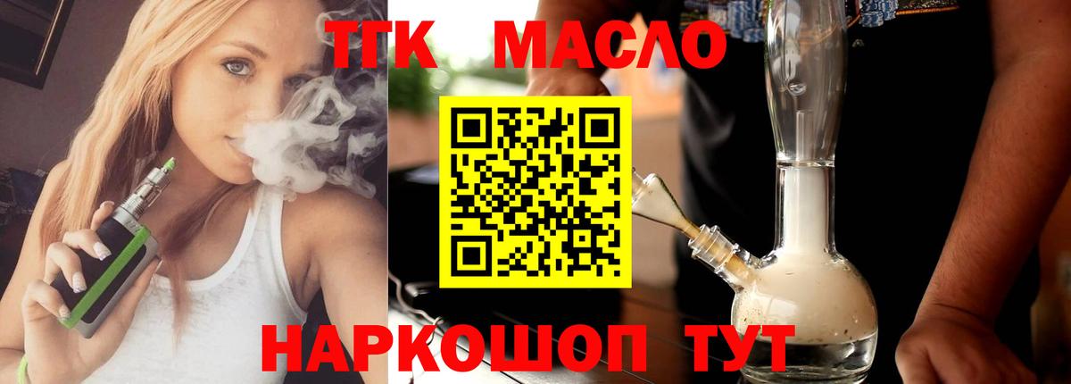 ТГК Wax Соль-Илецк