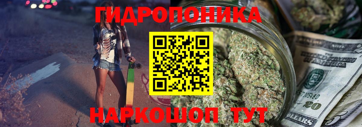 Бошки Шишки ГИДРОПОН Соль-Илецк